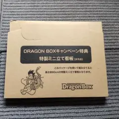 2025年最新】ドラゴンボール BOX 看板の人気アイテム - メルカリ