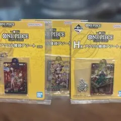 ONE PIECE 一番くじ　H賞　アクリル雑貨アソート 3個セット