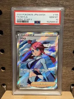 フウロ SR ソード&シールド ハイクラスパック シャイニースターV psa10