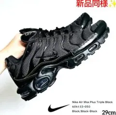 新品同様【限定♕完売モデル✨】ナイキエアマックスプラストリプルブラック 29cm