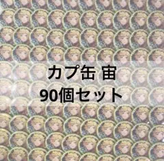 2026年最新】春川宙の人気アイテム - メルカリ