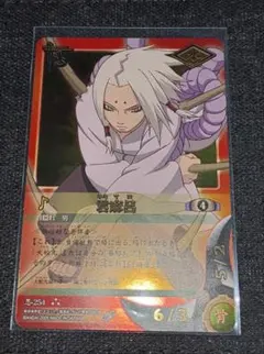 ナルトカード NARUTO疾風伝 君麻呂 - メルカリ