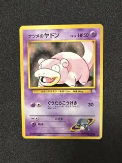こ*つ様 ナツメのヤドン ● ジム拡張第2弾 闇からの挑戦