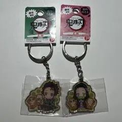 鬼滅の刃 キーホルダー 2個セット