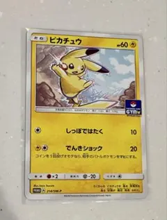 【新品・未開封】サン&ムーン　プロモ　1・2・3・4弾　非売品 2026年最新】サン&ムーン プロモパックの人気アイテム - メルカリ