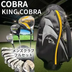 cobra コブラ キャディバッグ ゴルフバッグ 黄色 イエロー 6分割