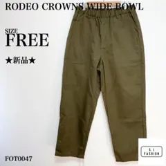 【新品】ロデオクラウンズ チノパン ウエストゴム Fサイズ オリーブグリーン