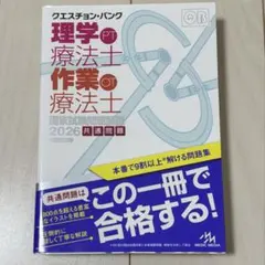 2026年最新】QB 理学療法士の人気アイテム - メルカリ