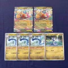 メガカイリューex 進化ライン　MEGAドリームex ポケモンカードゲーム