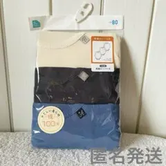 ☆未使用☆ 長袖 ロンパース 肌着 3枚セット 綿100%