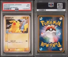 PSA9 ピカチュウ Pプロモ マクドナルド　084