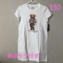 【値下】新品タグ付き　ラルフローレン　Tワンピ　ポロベア