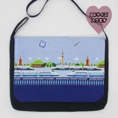 ハンドメイド 図書袋 男の子 ショルダーバッグ ななめ掛け 新幹線 トレイン