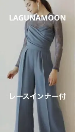 LAGUNAMOON ラグナムーン　クロスベアパンツドレス　ブルー　インナー付き