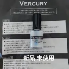 【新品 未使用】バーキュリー メンズ ネイル 水性 クリア 爪