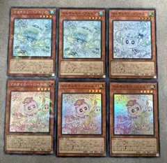 マルチャミー・プルリア.フワロス.ニャルス 6枚セット