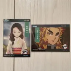 鬼滅の刃　煉獄杏寿郎　煉獄瑠火　トレーディングカード　EPOCH シリアル