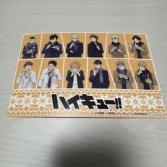 ハイキュー!! はふはふポップアップ 購入特典ポストカード 集合
