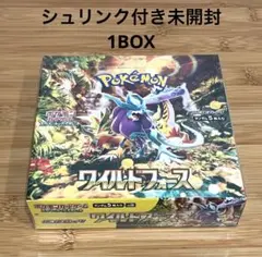 ポケモンカードワイルドフォースシュリンク付き1BOX