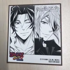 2025年最新】憂国のモリアーティブロマイドの人気アイテム - メルカリ