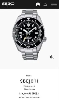 SEIKO プロスペックス SBEJ011 ダイバーズ 1968のサムネイル