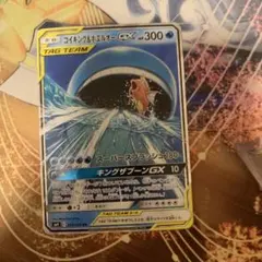 コイキング&ホエルオーGX RR サン&ムーン 拡張パック タッグボルト