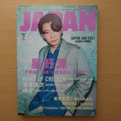 ロッキング・オン・ジャパン 2021年7月号