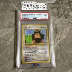 未使用 カッコいいポリゴン、くいしんぼカビゴン_「ニンテンドー64