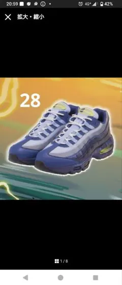 全世界約1000足】遊戯王コラボ AIR MUSCLE95【中島健人着用】