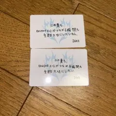 ENHYPEN WALKTHELINE 購入特典 味の素 長居 ジェイク