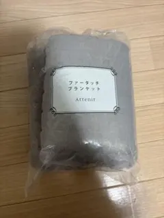 Attenir ファータッチブランケット