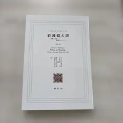 Item thumbnail for item b86eb064-d8f4-4b79-aa43-e5248994f17b