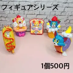 フィギュアシリーズ 1個