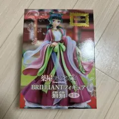 BRILLIANTフィギュア 猫猫