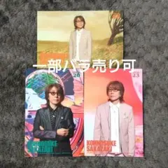 バラ売り可】THE ALFEE 坂崎幸之助 2026 春ツアー トレカセット②