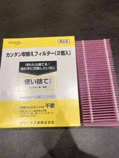 【純正品】ダイニチ 加湿器 カンタン取替えフィルター（使い捨てタイプのサムネイル