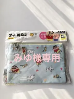 クレヨンしんちゃん ポーチ⭐︎韓国限定