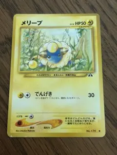 2025年最新】メリープの人気アイテム - メルカリ