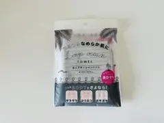 新品未開封ループオーシャンタオル グレー 正規品 あかすり 韓国ウォッシュタオル