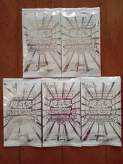 遊戯王 LIMIT OVER SPECIAL PACK Vol.2 5パック