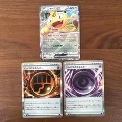 ムニキスゼロ　ニャースex RR ロック闘エネルギー　テレパス超エネルギー　3枚