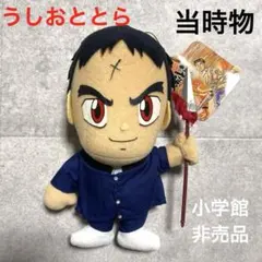 2026年最新】うしおととら グッズの人気アイテム - メルカリ