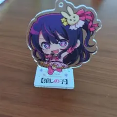 推しの子 アクリルスタンド 星野アイ