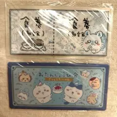 ちいかわ mitamemo チケットファイル 2点
