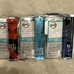 鬼滅の刃　アクリルスティックキーホルダーコレクション 3点