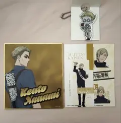 呪術廻戦 七海建人 色紙 アクリルキーホルダー ステッカー セット売り