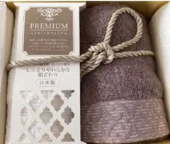 ウチノ　プレミアム　リッチ　タオルセット　ゲストタオル　高級