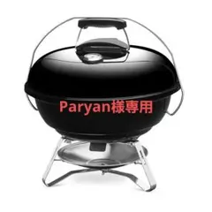 希少 Weber スモーキージョー グリル 木製 ウッド ハンドル コンロ