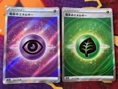 2026年最新】草エネルギーsrの人気アイテム - メルカリ