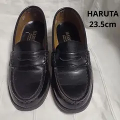 HARUTA ローファ－ 23.5cm 黒 通学 中学 高校